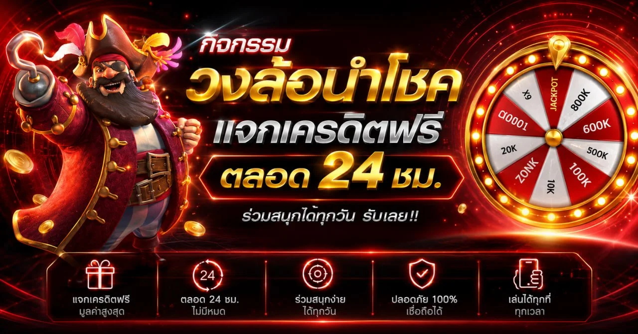 แบนเนอร์สมัครสมาชิก SKS169 โทนแดงดำพร้อมมาสคอตเสือนำโชค