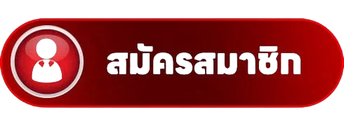 ปุ่มสมัครสมาชิก SKS169 สีแดงพร้อมมาสคอตแมวนำโชค